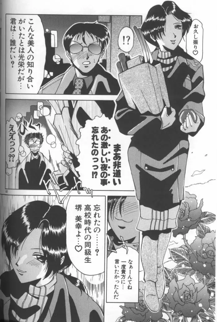 [Roy Tong-koh] Inga Fhentai - Page 54