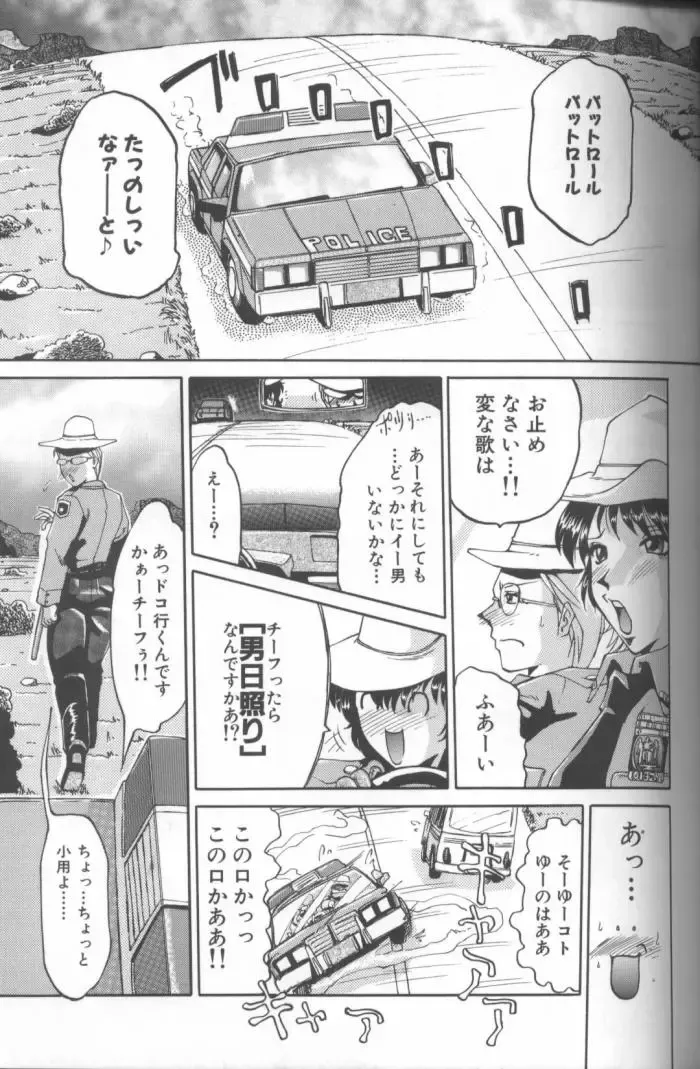 [Roy Tong-koh] Inga Fhentai - Page 85