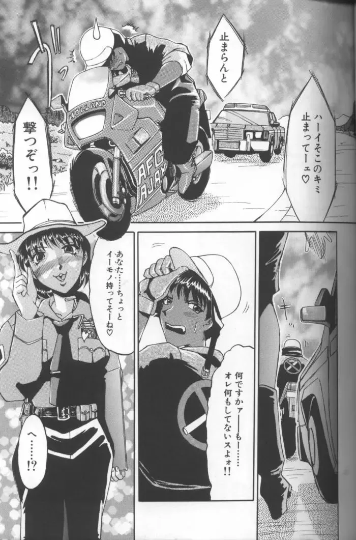 [Roy Tong-koh] Inga Fhentai - Page 87