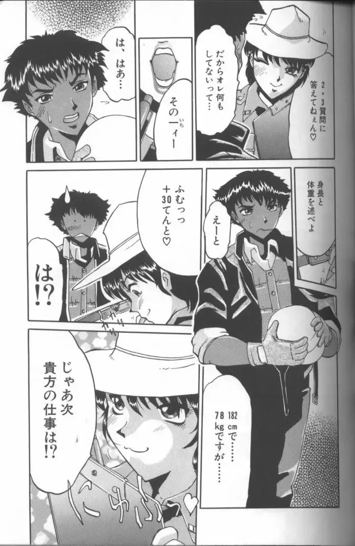 [Roy Tong-koh] Inga Fhentai - Page 89