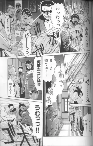 [Roy Tong-koh] Inga Fhentai - Page 115