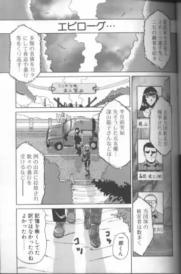 [Roy Tong-koh] Inga Fhentai - Page 117