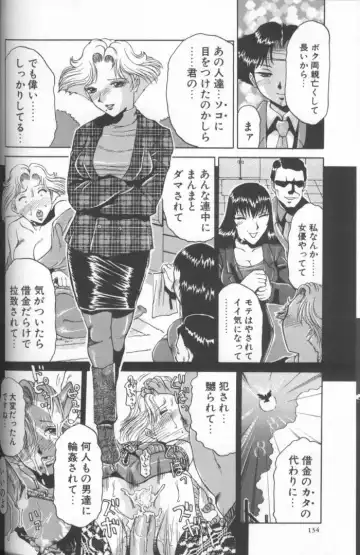 [Roy Tong-koh] Inga Fhentai - Page 118