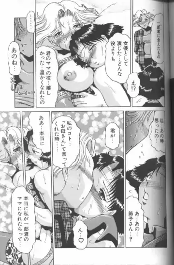 [Roy Tong-koh] Inga Fhentai - Page 119