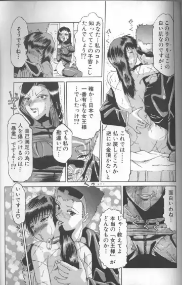 [Roy Tong-koh] Inga Fhentai - Page 129