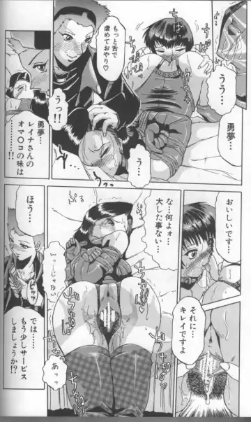 [Roy Tong-koh] Inga Fhentai - Page 130