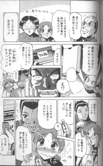 [Roy Tong-koh] Inga Fhentai - Page 141