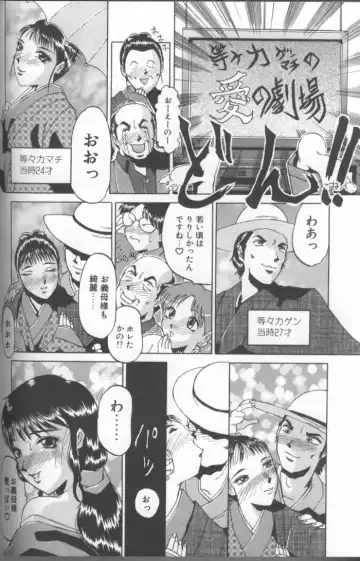 [Roy Tong-koh] Inga Fhentai - Page 142