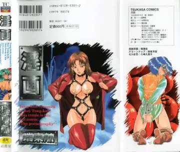 [Roy Tong-koh] Inga Fhentai - Page 2