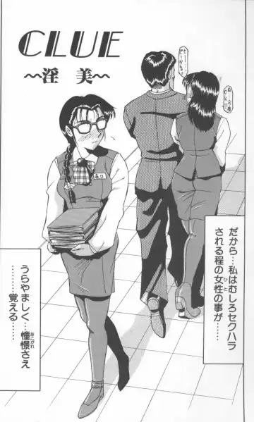 [Roy Tong-koh] Inga Fhentai - Page 6