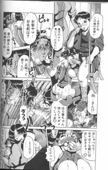 [Roy Tong-koh] Inga Fhentai - Page 62