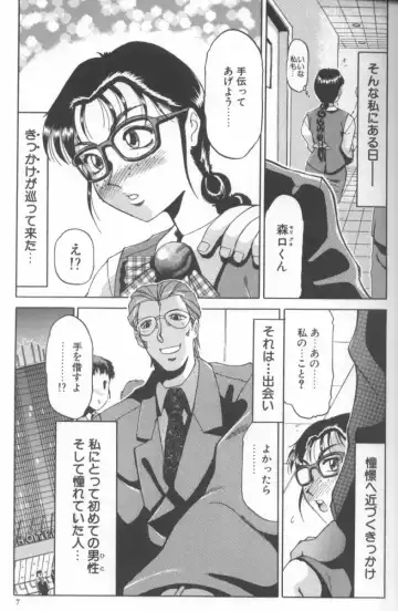 [Roy Tong-koh] Inga Fhentai - Page 7