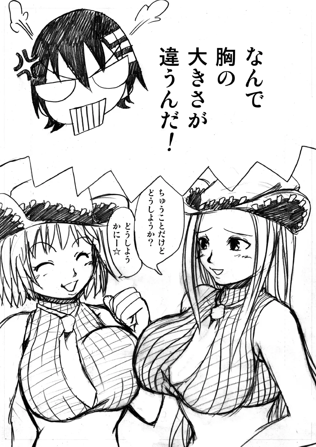 [Pantstar] Soul Eater tte Dou? Fhentai - Page 14