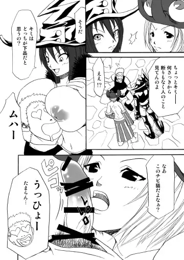 [Pantstar] Soul Eater tte Dou? Fhentai - Page 7