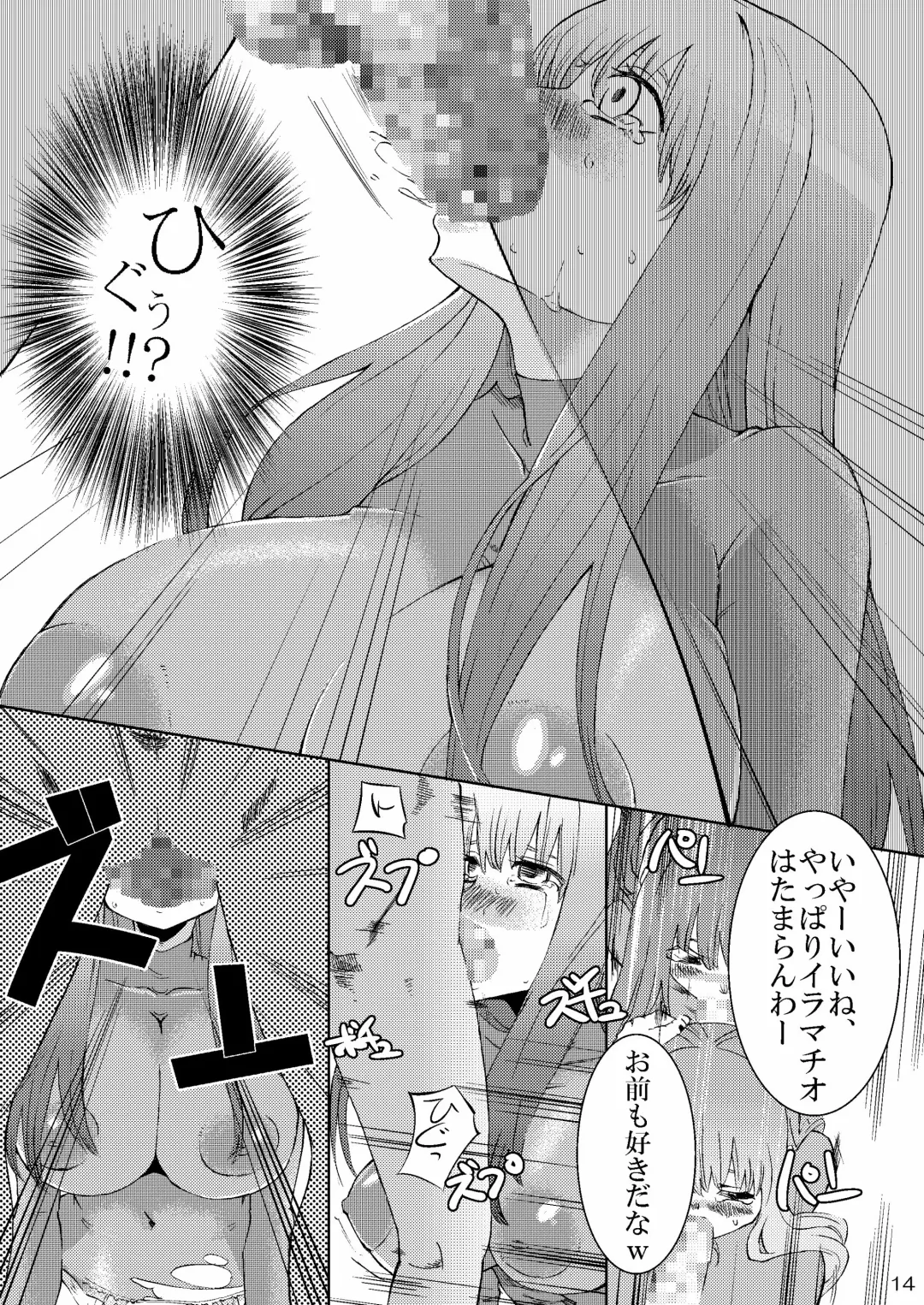 [Hanauna - Sudachi] Kanojo ga Nikubenki ni Naru Made Fhentai - Page 13