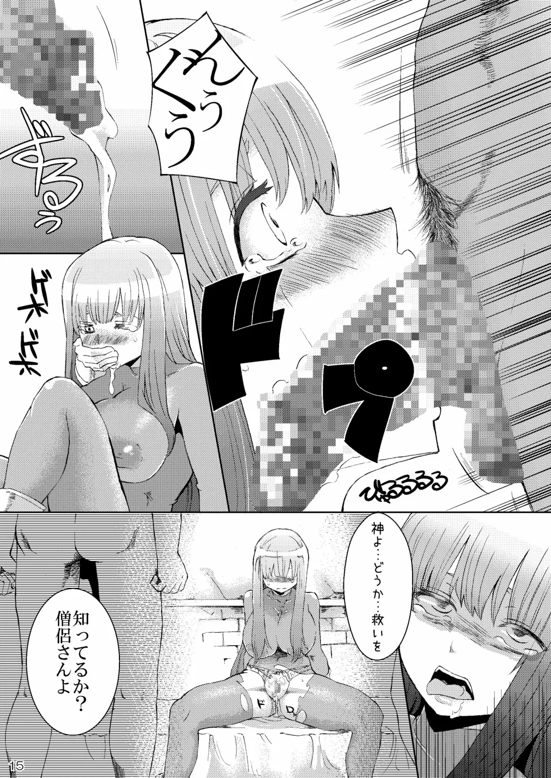 [Hanauna - Sudachi] Kanojo ga Nikubenki ni Naru Made Fhentai - Page 14