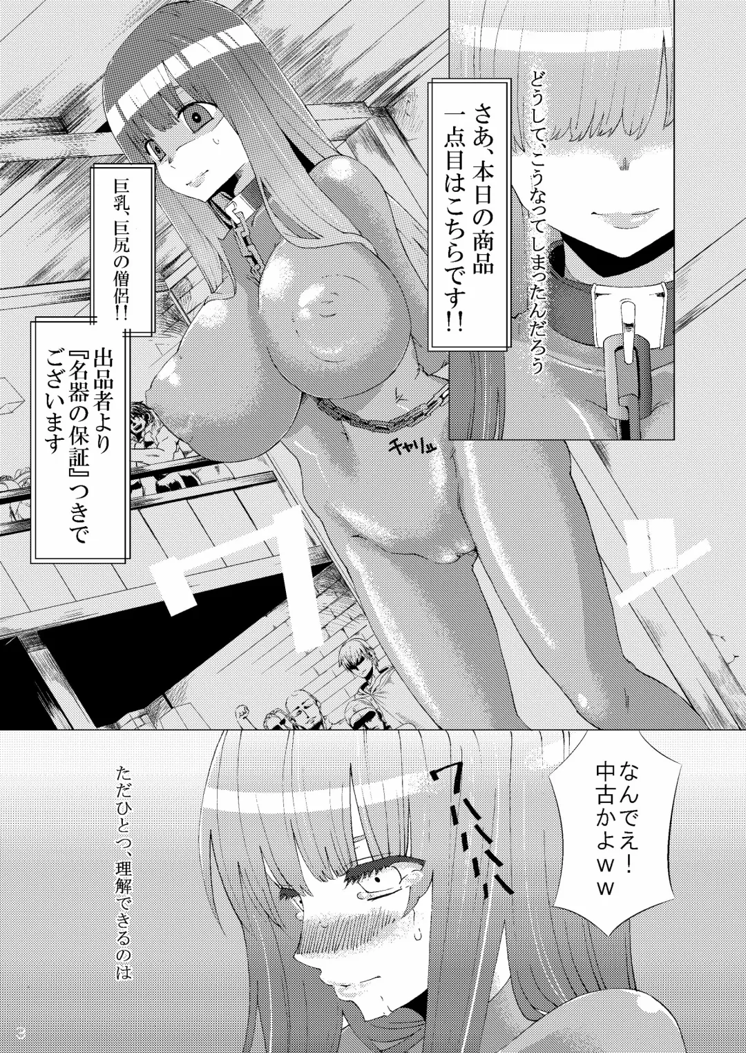 [Hanauna - Sudachi] Kanojo ga Nikubenki ni Naru Made Fhentai - Page 2