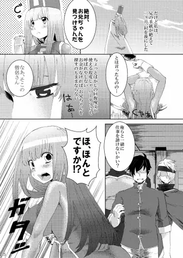 [Hanauna - Sudachi] Kanojo ga Nikubenki ni Naru Made Fhentai - Page 4