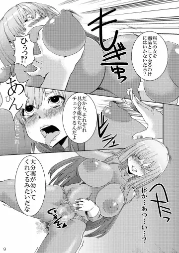 [Hanauna - Sudachi] Kanojo ga Nikubenki ni Naru Made Fhentai - Page 8