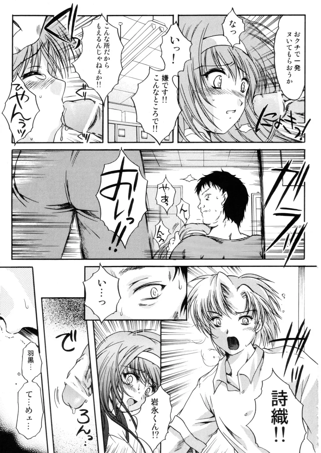 [Aizawa Hiroshi] Shiori Dai-Juusan-Shou Owari no Hajimari Fhentai - Page 14