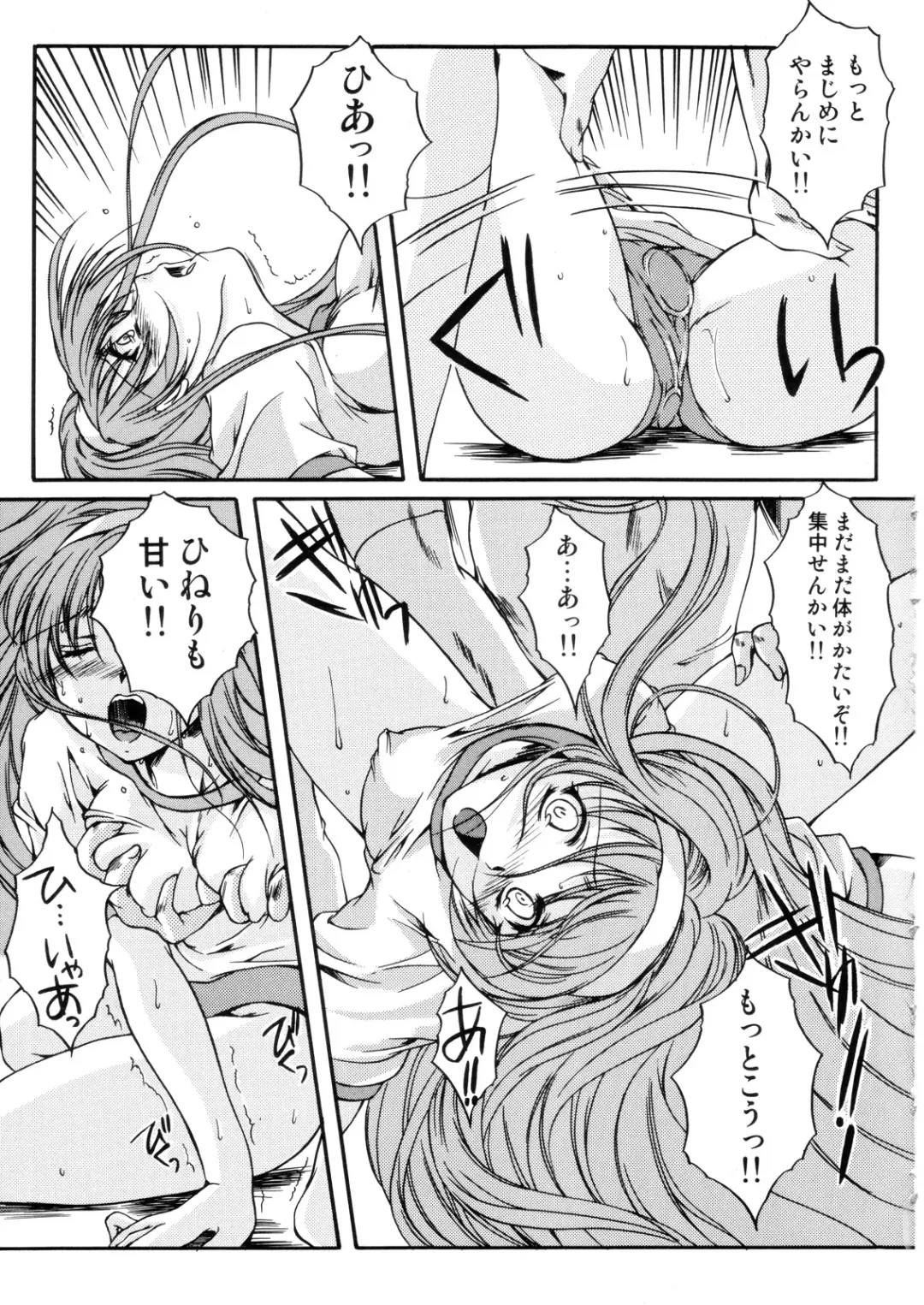 [Aizawa Hiroshi] Shiori Dai-Juusan-Shou Owari no Hajimari Fhentai - Page 22