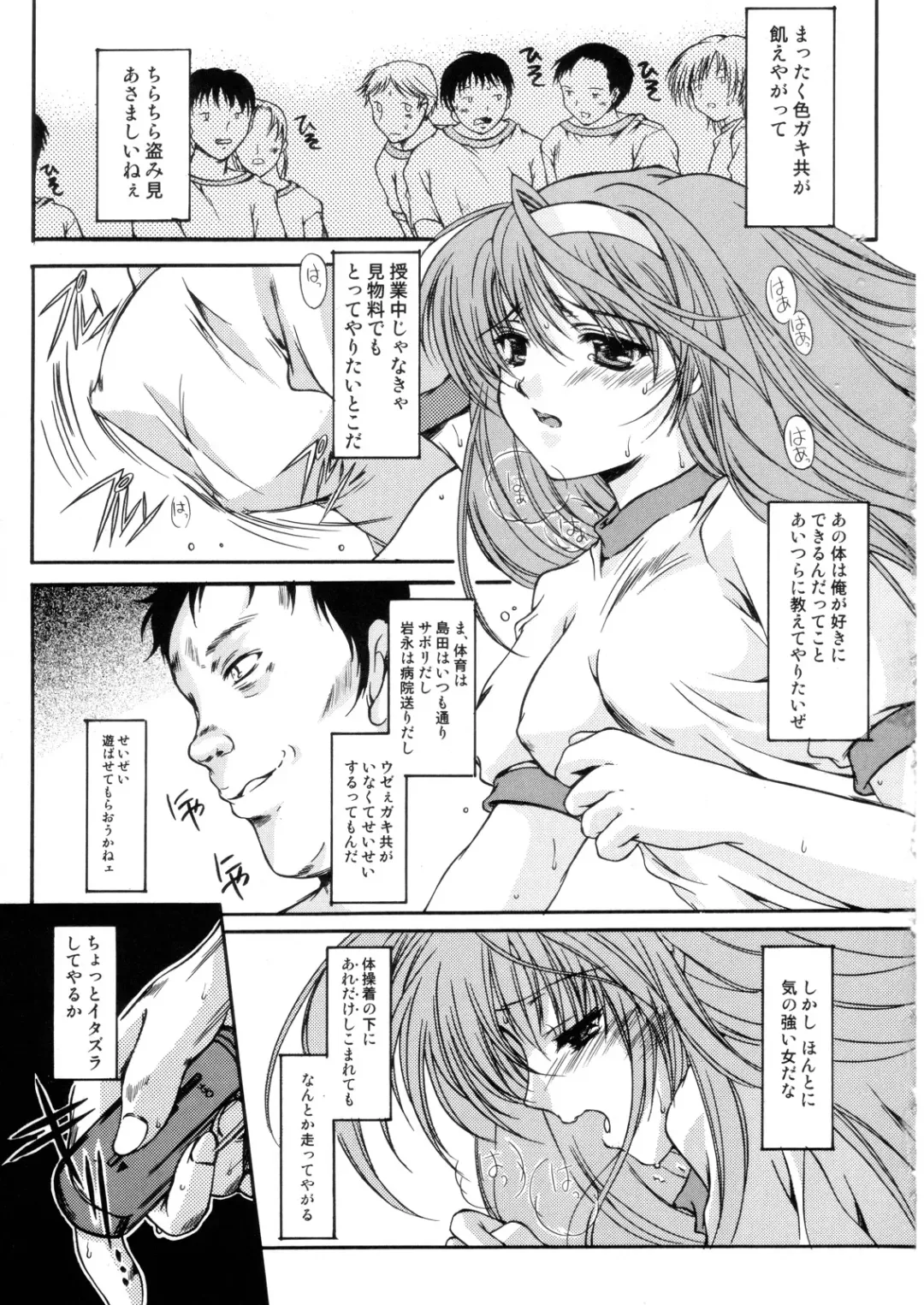[Aizawa Hiroshi] Shiori Dai-Juusan-Shou Owari no Hajimari Fhentai - Page 24
