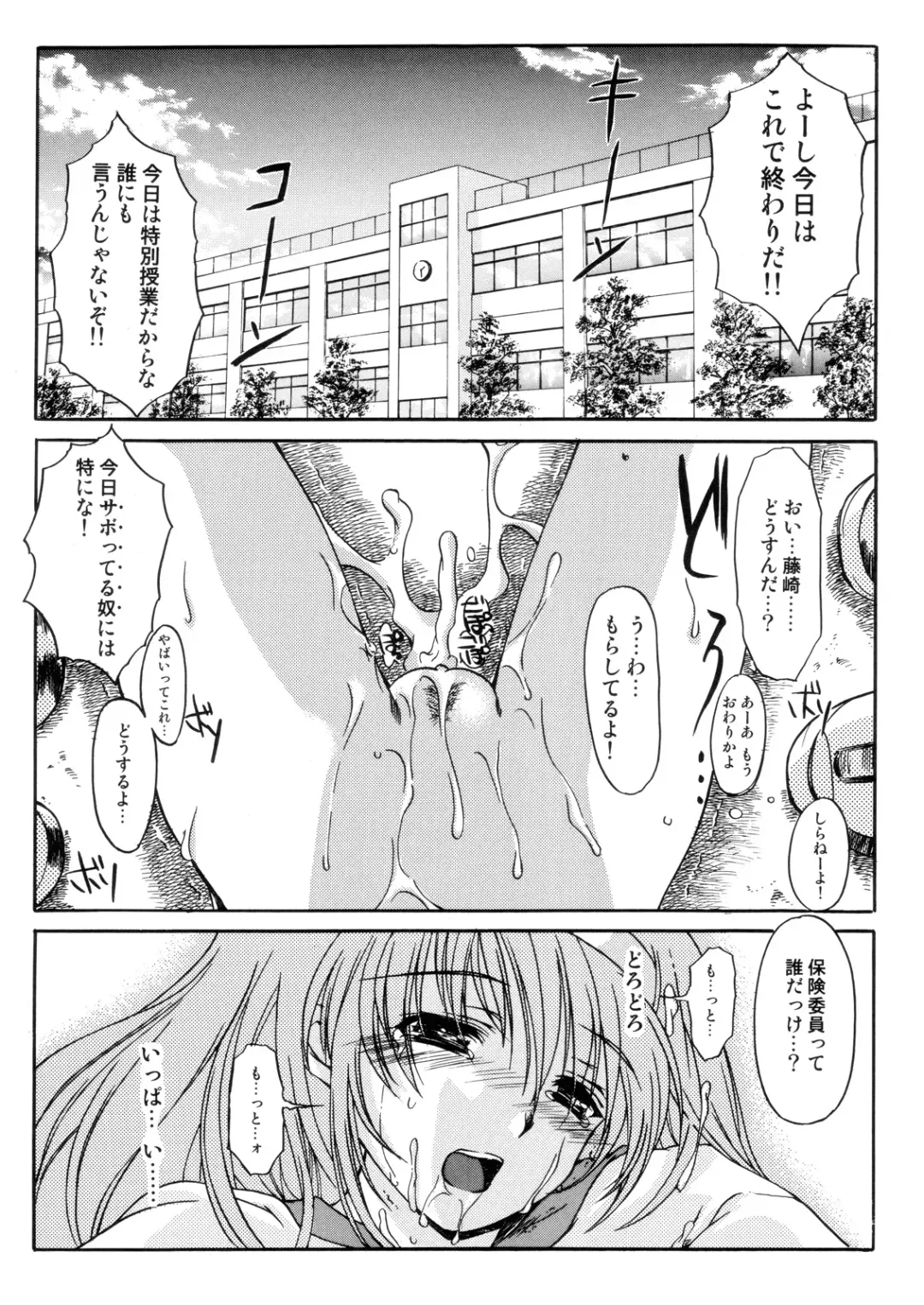 [Aizawa Hiroshi] Shiori Dai-Juusan-Shou Owari no Hajimari Fhentai - Page 44