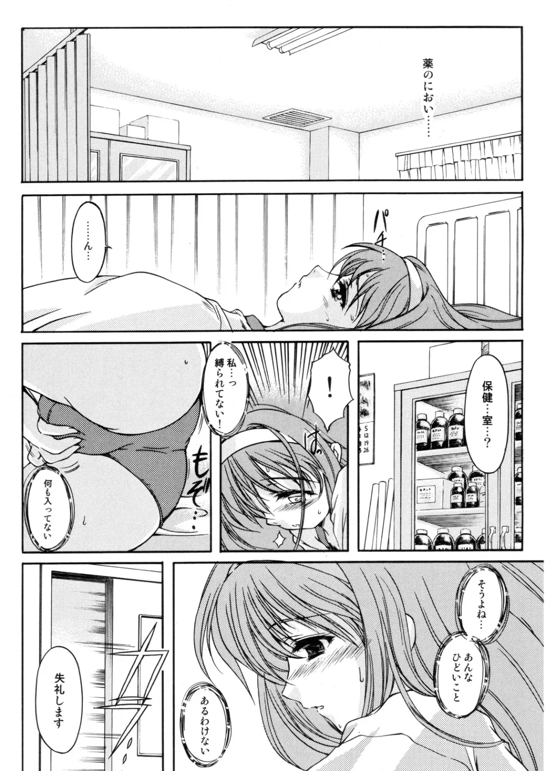 [Aizawa Hiroshi] Shiori Dai-Juusan-Shou Owari no Hajimari Fhentai - Page 45