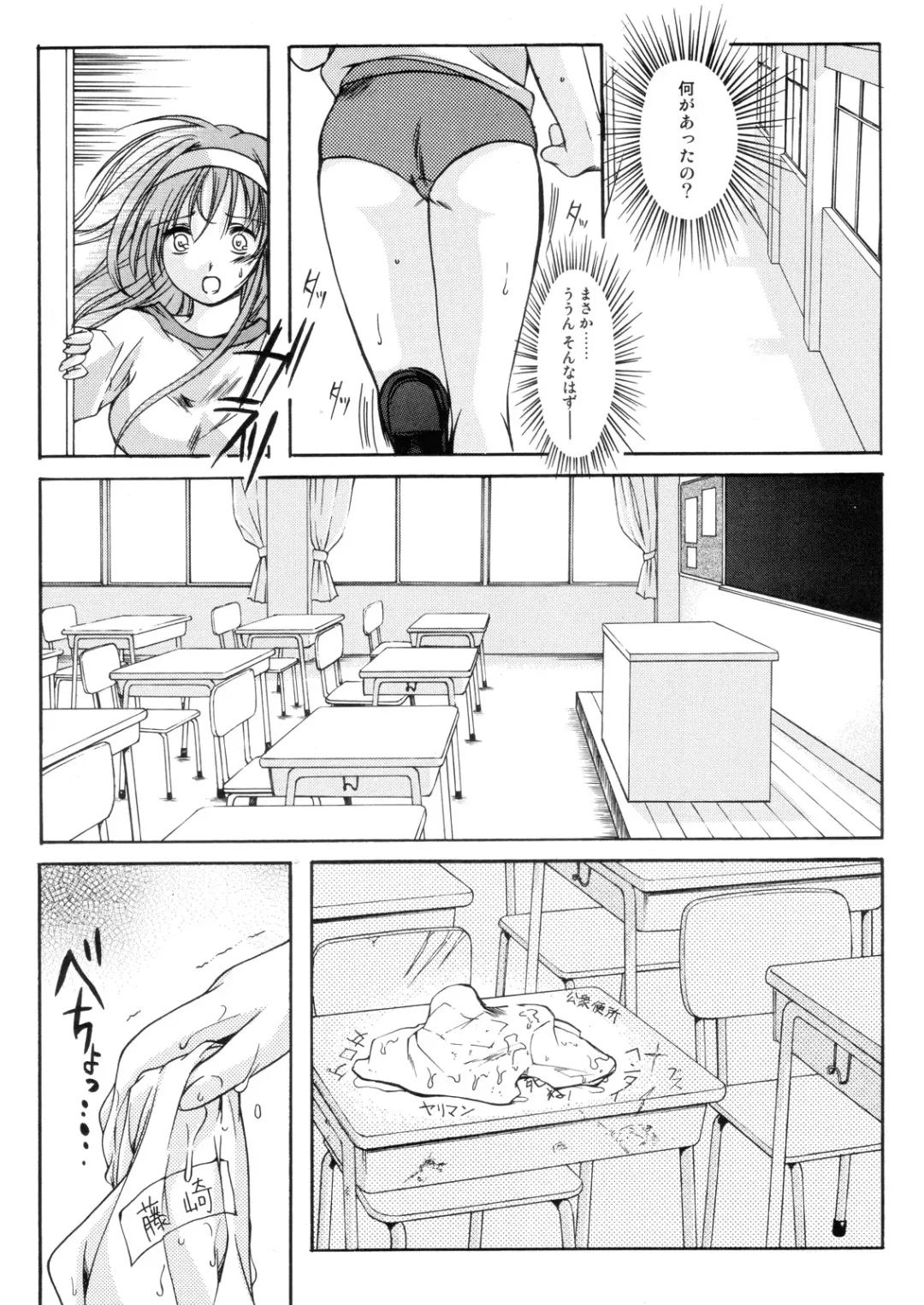 [Aizawa Hiroshi] Shiori Dai-Juusan-Shou Owari no Hajimari Fhentai - Page 47