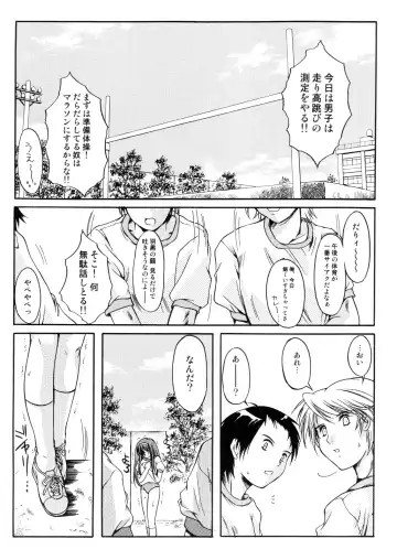 [Aizawa Hiroshi] Shiori Dai-Juusan-Shou Owari no Hajimari Fhentai - Page 18