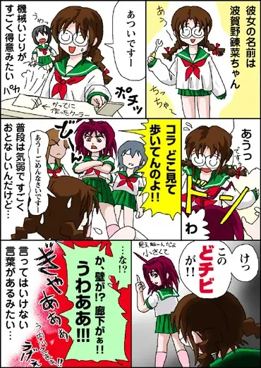 [Takapi] Webcomic Fhentai - Page 27