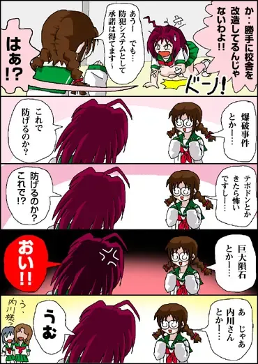 [Takapi] Webcomic Fhentai - Page 29