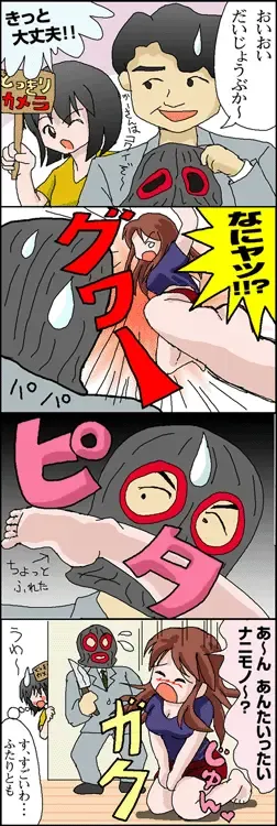 [Takapi] Webcomic Fhentai - Page 3