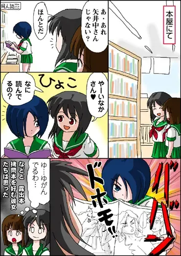 [Takapi] Webcomic Fhentai - Page 30