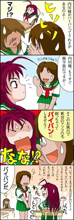 [Takapi] Webcomic Fhentai - Page 5