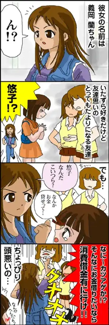 [Takapi] Webcomic Fhentai - Page 16