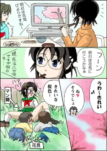 [Takapi] Webcomic Fhentai - Page 26