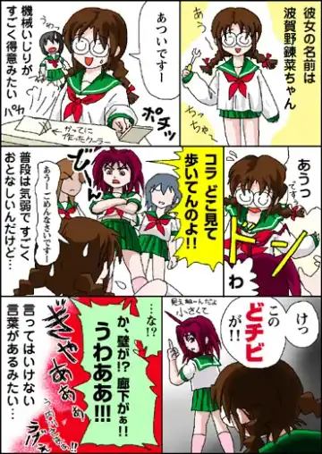 [Takapi] Webcomic Fhentai - Page 27