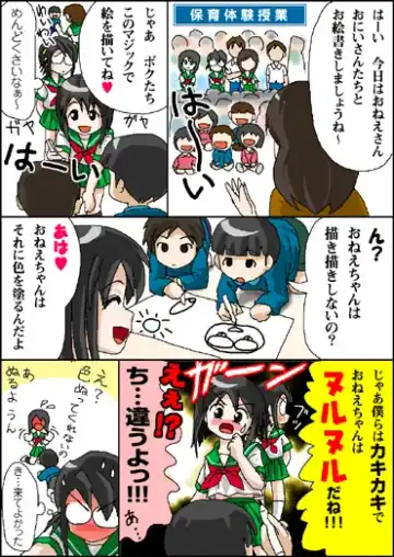 [Takapi] Webcomic Fhentai - Page 34