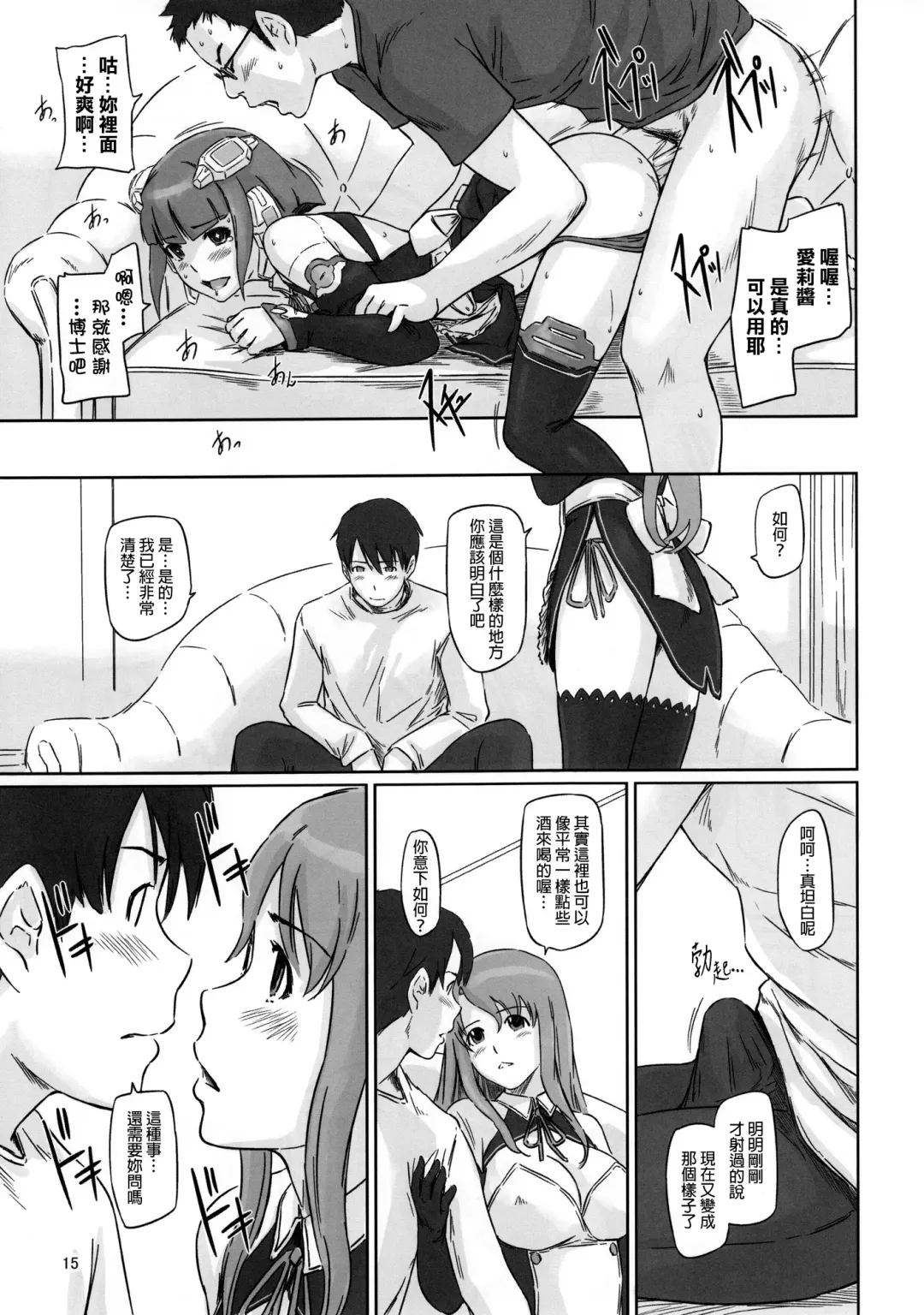 [Kisaragi Gunma] Dream Paradise Fhentai - Page 14