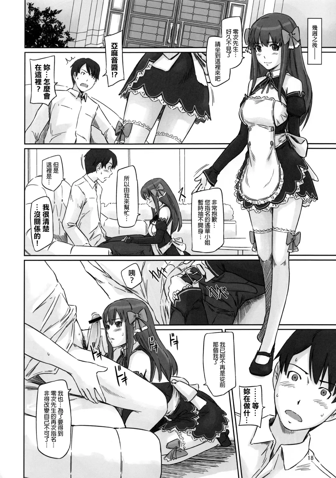 [Kisaragi Gunma] Dream Paradise Fhentai - Page 17