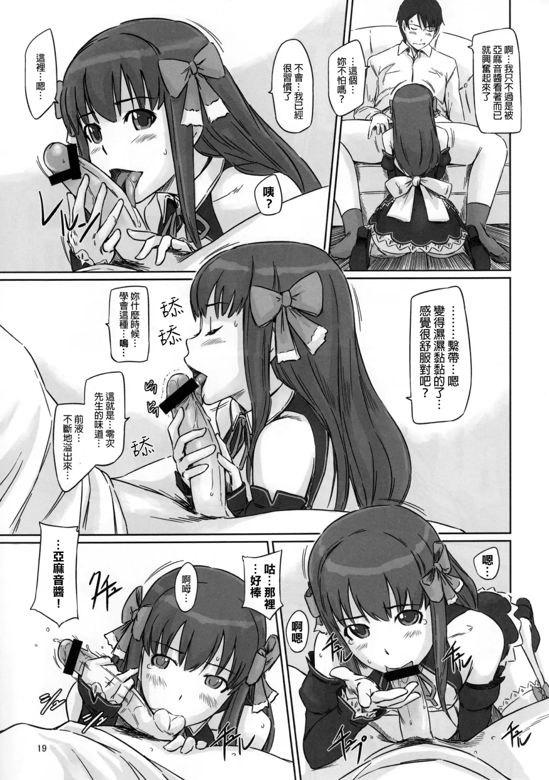 [Kisaragi Gunma] Dream Paradise Fhentai - Page 18