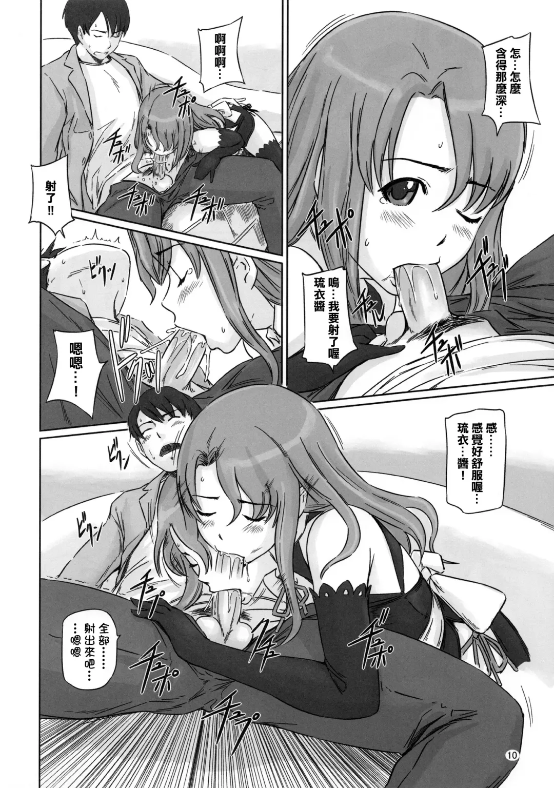 [Kisaragi Gunma] Dream Paradise Fhentai - Page 9