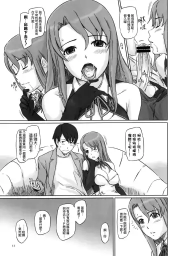 [Kisaragi Gunma] Dream Paradise Fhentai - Page 10