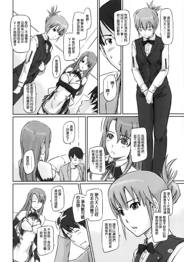 [Kisaragi Gunma] Dream Paradise Fhentai - Page 11