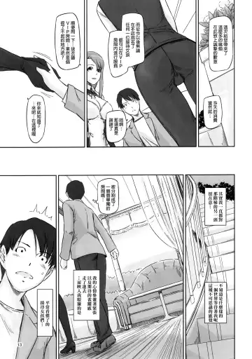 [Kisaragi Gunma] Dream Paradise Fhentai - Page 12