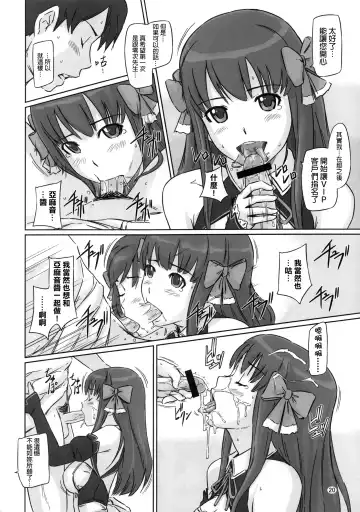 [Kisaragi Gunma] Dream Paradise Fhentai - Page 19