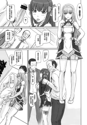 [Kisaragi Gunma] Dream Paradise Fhentai - Page 20