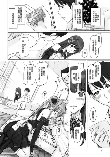 [Kisaragi Gunma] Dream Paradise Fhentai - Page 5