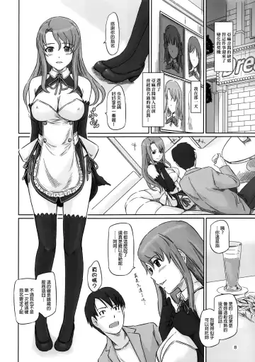 [Kisaragi Gunma] Dream Paradise Fhentai - Page 7